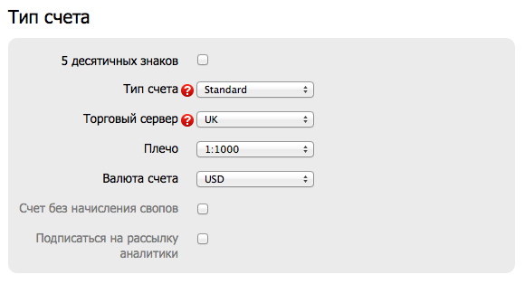 Параметры торгового счета Инстафорекс